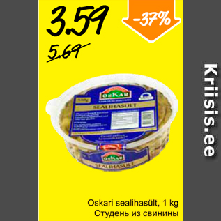 Allahindlus - Oskari sealihasült, 1 kg