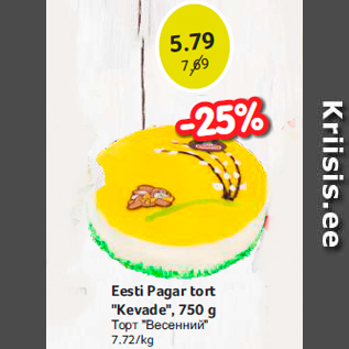 Allahindlus - Eesti Pagar tort "Kevade", 750 g