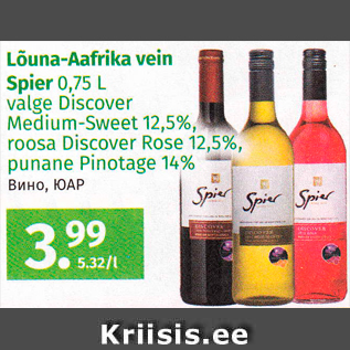 Allahindlus - Lõuna-Aafrika vein Spier 0,75 L