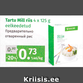 Allahindlus - Tartu Mill riis