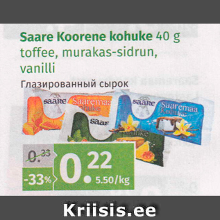 Allahindlus - Saare Koorene kohuke 40 g