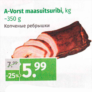 Allahindlus - A-Vorst maasuitsuribi, kg