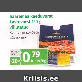 Allahindlus - Saaremaa keeduvorst Lastevorst 150 g