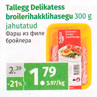 Allahindlus - Tallegg Delikatess broilerihakklihasegu 300 g