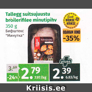 Allahindlus - Tallegg suitsujuustu broilerifilee minutipihv 350 g