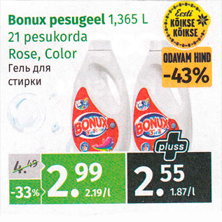 Allahindlus - Bonux pesugeel 1,365 L