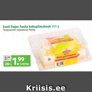 Allahindlus - Eesti Pagar Pasha kohupiimakook 350 g