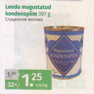 Allahindlus - Leedu magustatud kondenspiim 397 g