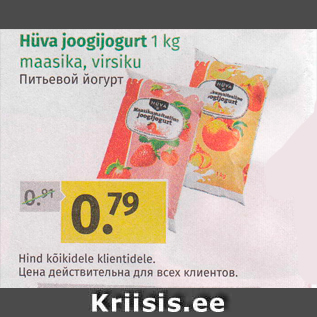 Allahindlus - Hüva joogijogurt 1 kg