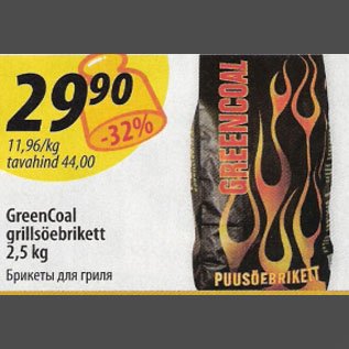 Allahindlus - GreenCoal grillsöebrikett