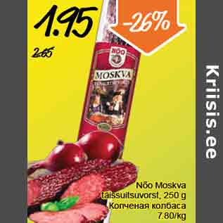 Allahindlus - Nõo Moskva täissuitsuvorst, 250 g