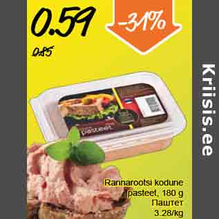 Allahindlus - Rannarootsi kodune pasteet, 180 g