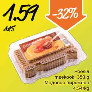 Allahindlus - Poesia meekook, 350 g