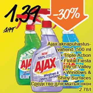 Allahindlus - Ajax aknapuhastusvahend, 500 ml