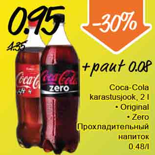 Allahindlus - Coca-Cola karastusjook, 2 l