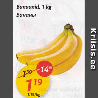 Allahindlus - Banaanid, 1 kg