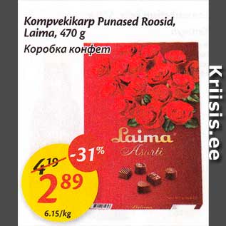 Allahindlus - Kompvekikarp Punased Roosid, Laima, 470 g