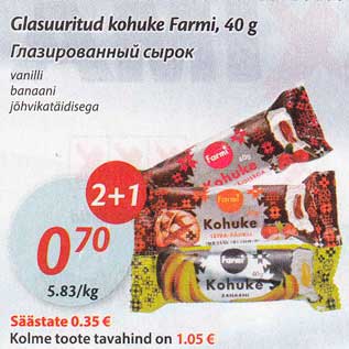 Allahindlus - Glasuuritud kohuke Farmi, 40 g