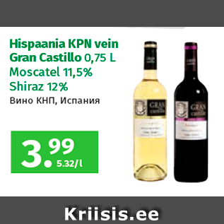 Allahindlus - Hispaania KPN vein Gran Castillo 0,75 L