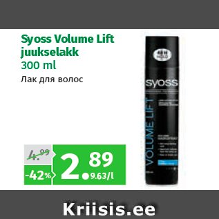 Allahindlus - Syoss Volume Lift juukselakk 300 ml