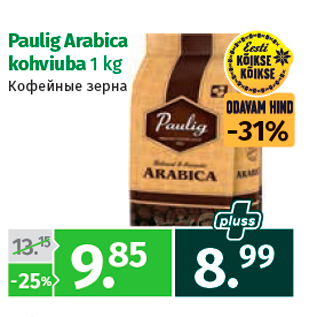 Allahindlus - Paulig Arabica kohviuba 1 kg