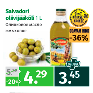 Allahindlus - Salvadori oliivijääkõli 1 L