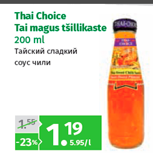 Allahindlus - Thai Choice Tai magus tšillikaste 200 ml