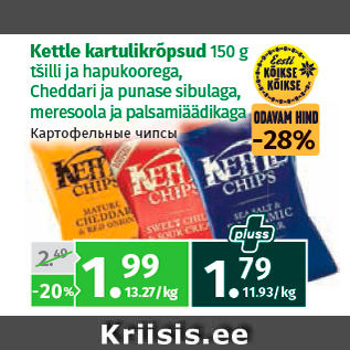 Allahindlus - Kettle kartulikrõpsud 150 g