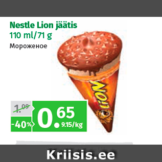 Allahindlus - Nestle Lion jäätis