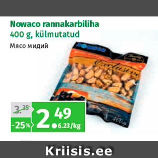 Allahindlus - Nowaco rannakarbiliha 400 g, külmutatud