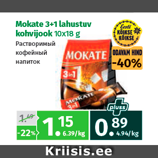 Allahindlus - Mokate 3+1 lahustuv kohvijook 10x18 g