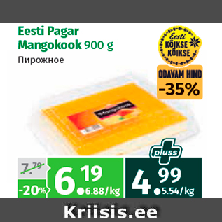 Allahindlus - Eesti Pagar Mangokook 900 g