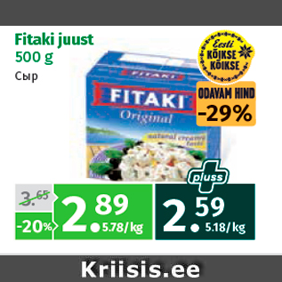 Allahindlus - Fitaki juust 500 g