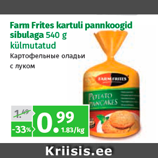 Allahindlus - Farm Frites kartuli pannkoogid sibulaga 540 g