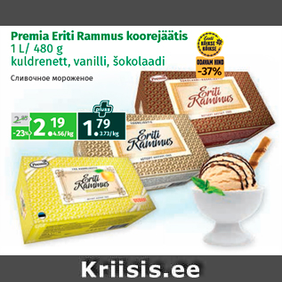 Allahindlus - Premia Eriti Rammus koorejäätis