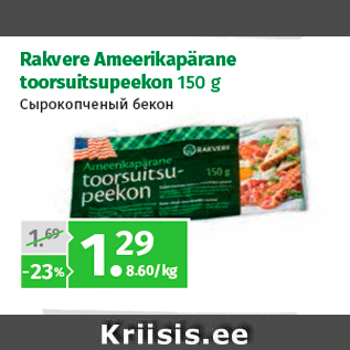 Allahindlus - Rakvere Ameerikapärane toorsuitsupeekon 150 g