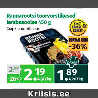 Allahindlus - Rannarootsi toorvorstikesed lambasooles 450 g