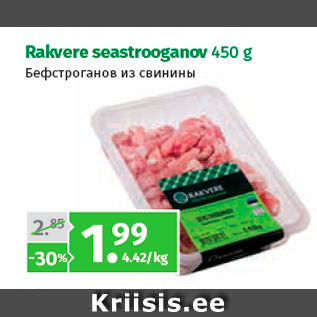 Allahindlus - Rakvere seastrooganov 450 g