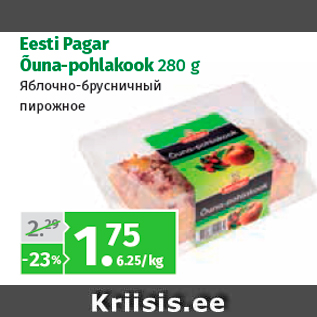 Allahindlus - Eesti Pagar Õuna-pohlakook 280 g