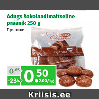 Allahindlus - Adugs šokolaadimaitseline präänik 250 g