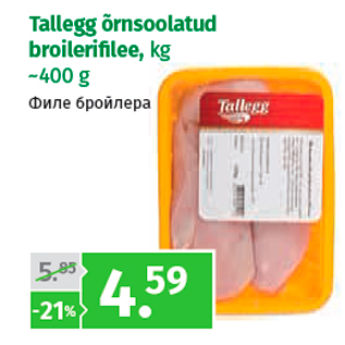 Allahindlus - Tallegg õrnsoolatud broilerifi lee, kg ~400 g