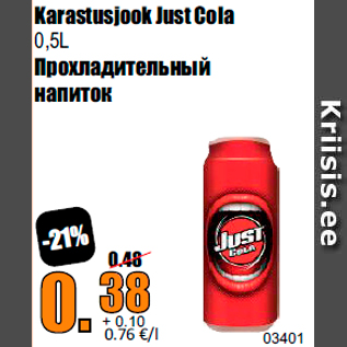 Allahindlus - Karastusjook Just Cola 0,5L