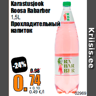 Allahindlus - Karastusjook Roosa Rabarber 1,5L