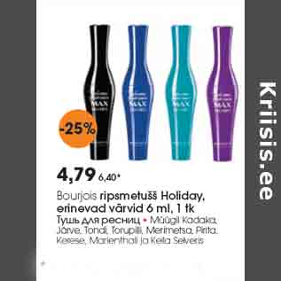 Allahindlus - Bourjois ripsmetušš Holiday, erinevad värvid 6 ml, 1 tk