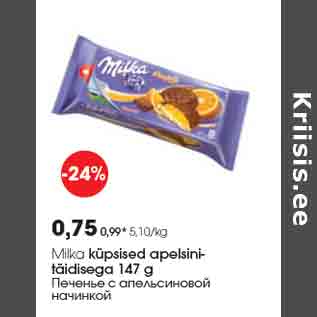 Allahindlus - Milka küpsised apelsinitäidisega 147 g