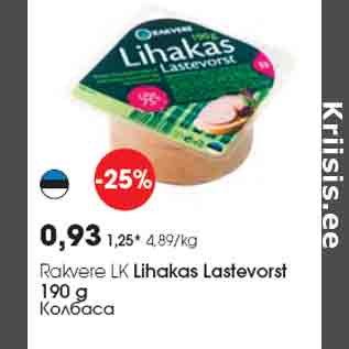 Allahindlus - Rakvere LK Lihakas Lastevorst 190 g