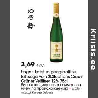 Allahindlus - Ungari kaitstud geograafilise tähisega vein St.Stephans Crown Grüner Veltliner 12% 75cl