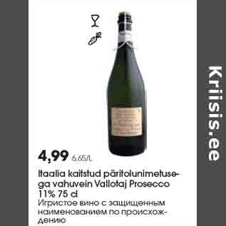 Allahindlus - Itaalia kaitstud päritolunimetusega vahuvein Vallotaj Prosecco 11% 75 cl