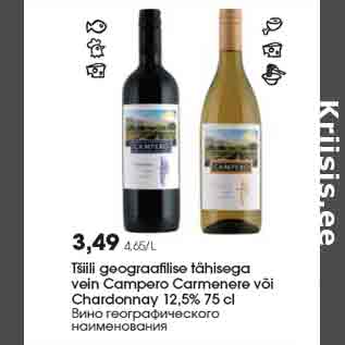 Allahindlus - Tšiili geograafilise tähisega vein Campero Carmenere või Chardonnay 12,5% 75 cl