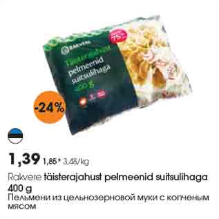 Allahindlus - Rakvere täisterajahust pelmeenid suitsulihaga 400 g